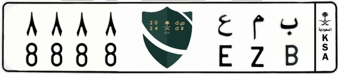 لوحة ب م ع 8888